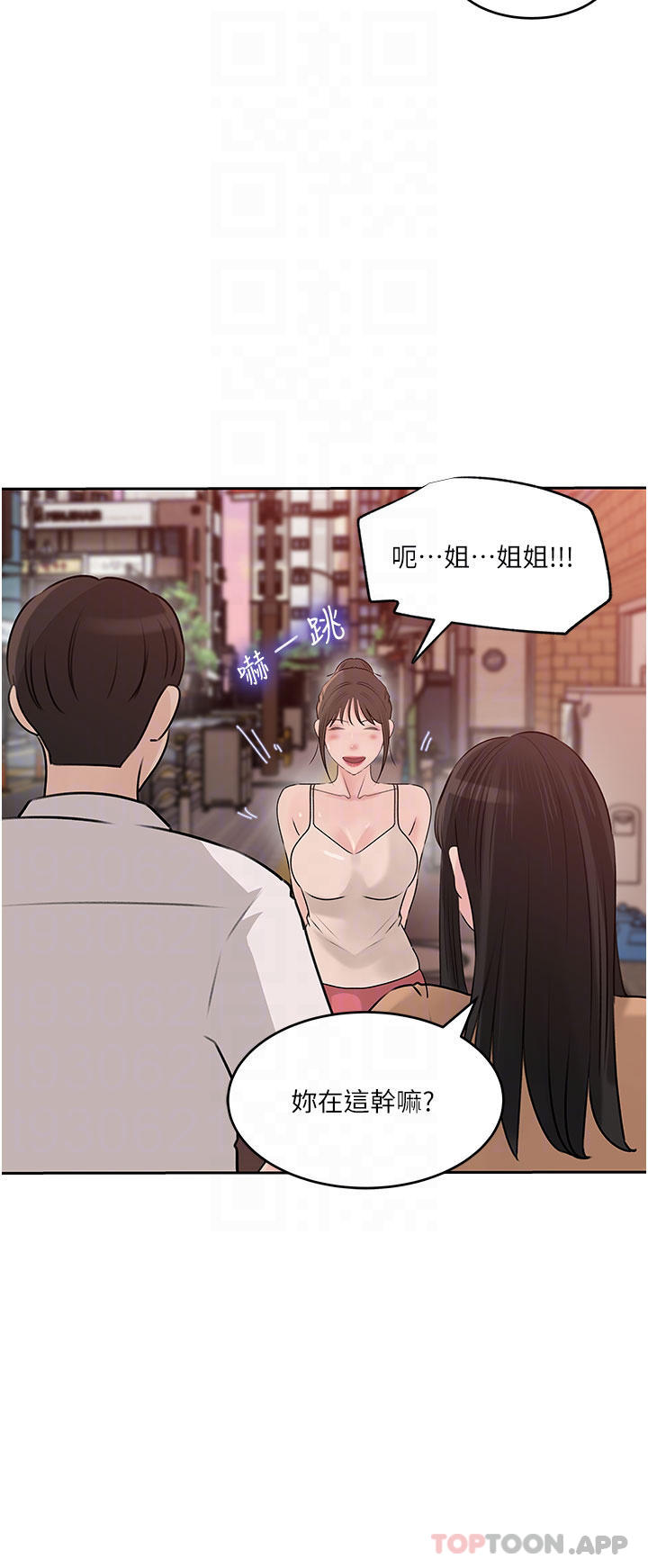 [韩国漫画] 深入小姨子 乱伦,熟女人妻,巨乳大奶, 不伦#[44P]-14