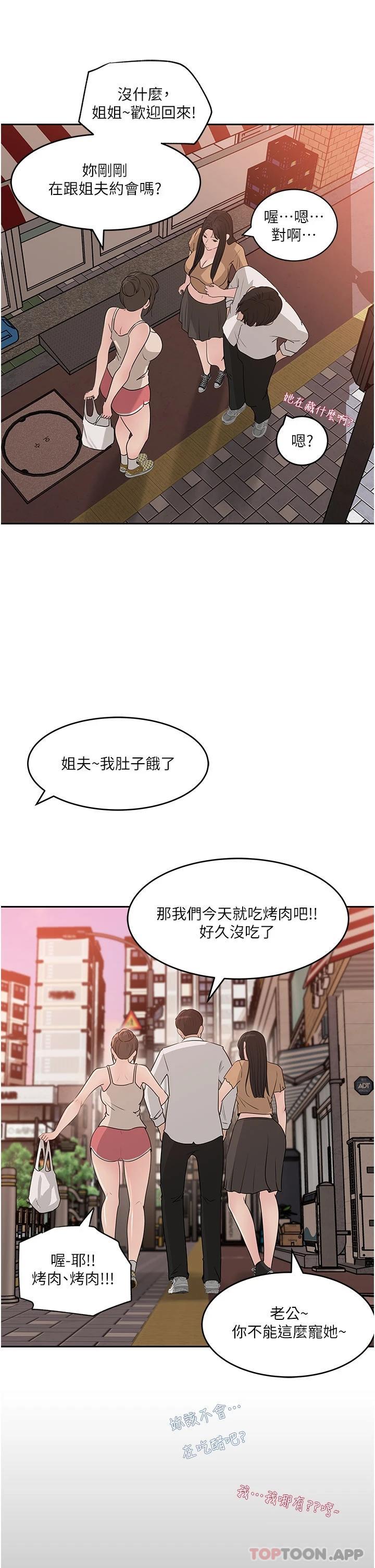 [韩国漫画] 深入小姨子 乱伦,熟女人妻,巨乳大奶, 不伦#[44P]-15