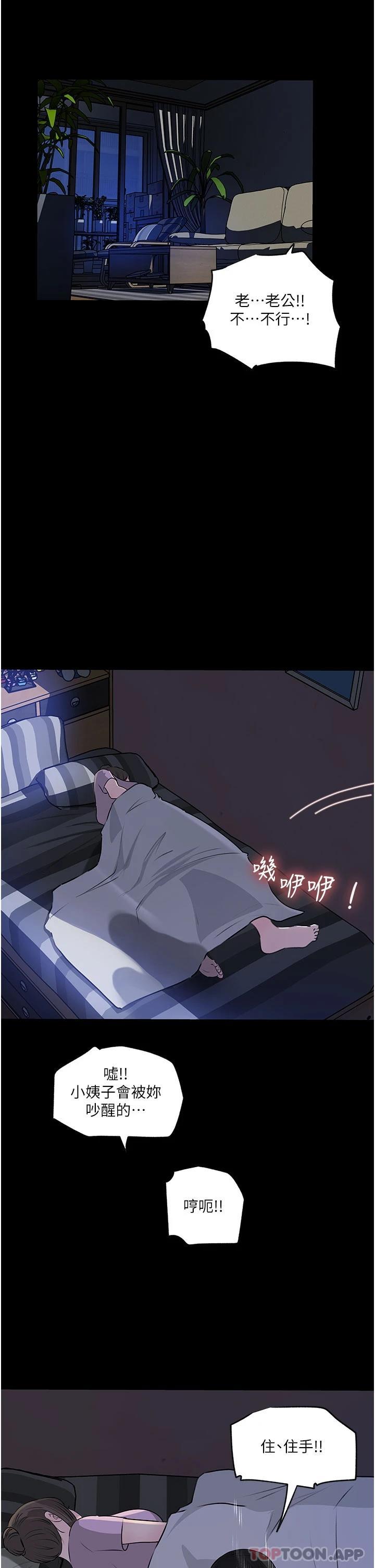 [韩国漫画] 深入小姨子 乱伦,熟女人妻,巨乳大奶, 不伦#[44P]-17