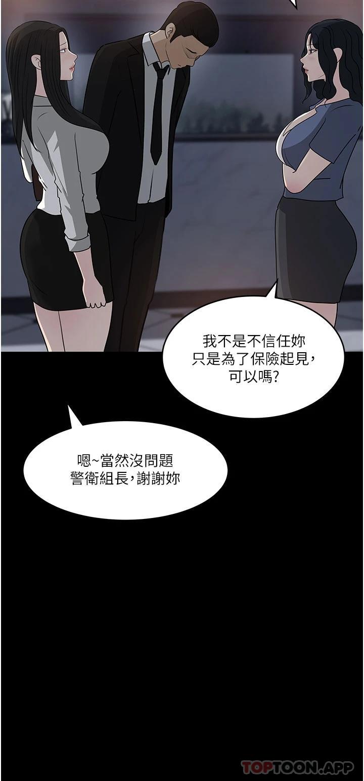 [韩国漫画] 深入小姨子 乱伦,熟女人妻,巨乳大奶, 不伦#[44P]-2