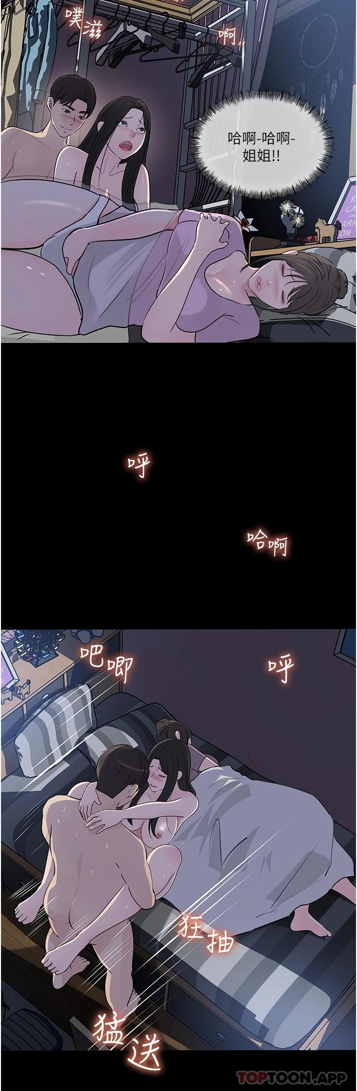 [韩国漫画] 深入小姨子 乱伦,熟女人妻,巨乳大奶, 不伦#[44P]-20