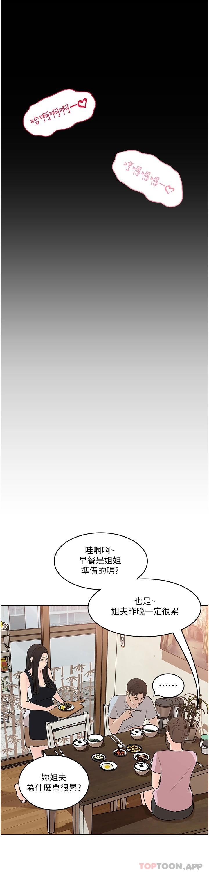 [韩国漫画] 深入小姨子 乱伦,熟女人妻,巨乳大奶, 不伦#[44P]-21