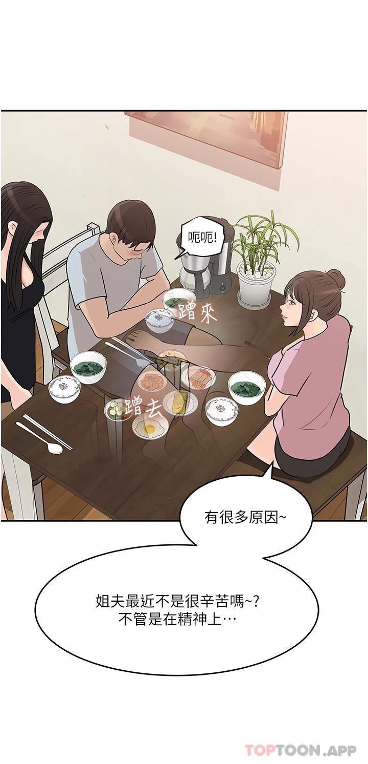 [韩国漫画] 深入小姨子 乱伦,熟女人妻,巨乳大奶, 不伦#[44P]-22