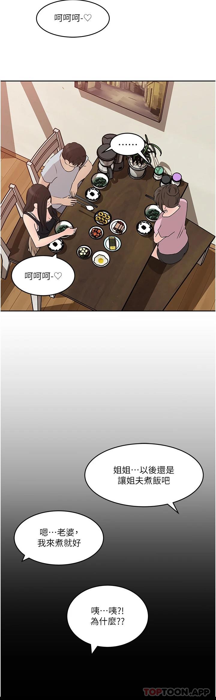 [韩国漫画] 深入小姨子 乱伦,熟女人妻,巨乳大奶, 不伦#[44P]-24