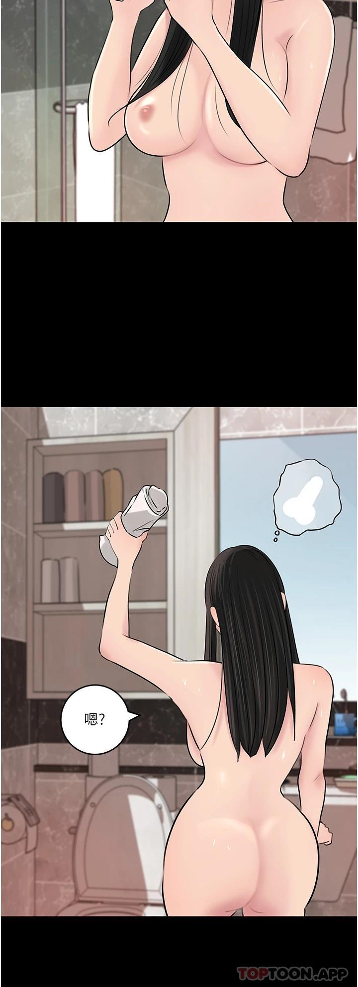 [韩国漫画] 深入小姨子 乱伦,熟女人妻,巨乳大奶, 不伦#[44P]-26