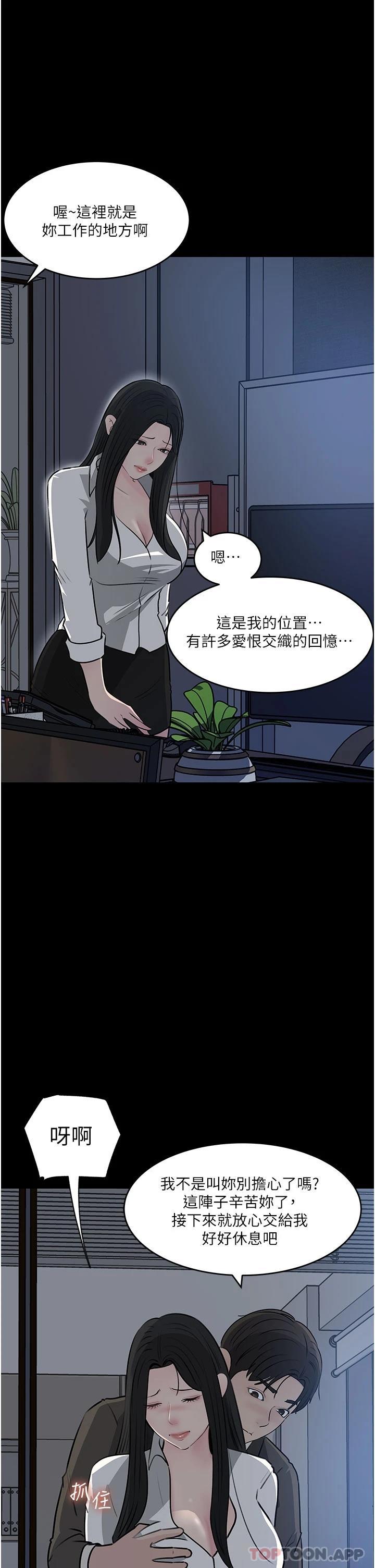[韩国漫画] 深入小姨子 乱伦,熟女人妻,巨乳大奶, 不伦#[44P]-3