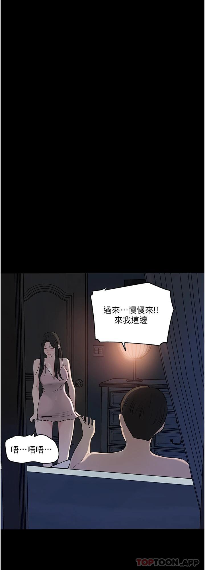 [韩国漫画] 深入小姨子 乱伦,熟女人妻,巨乳大奶, 不伦#[44P]-30