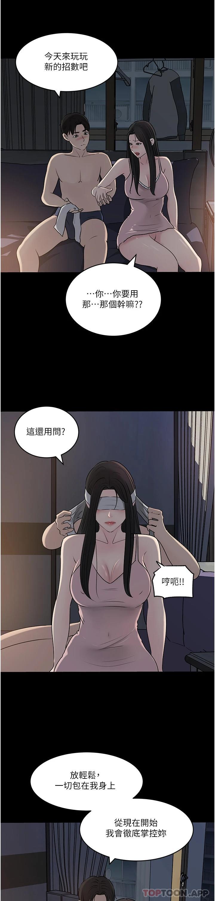 [韩国漫画] 深入小姨子 乱伦,熟女人妻,巨乳大奶, 不伦#[44P]-31