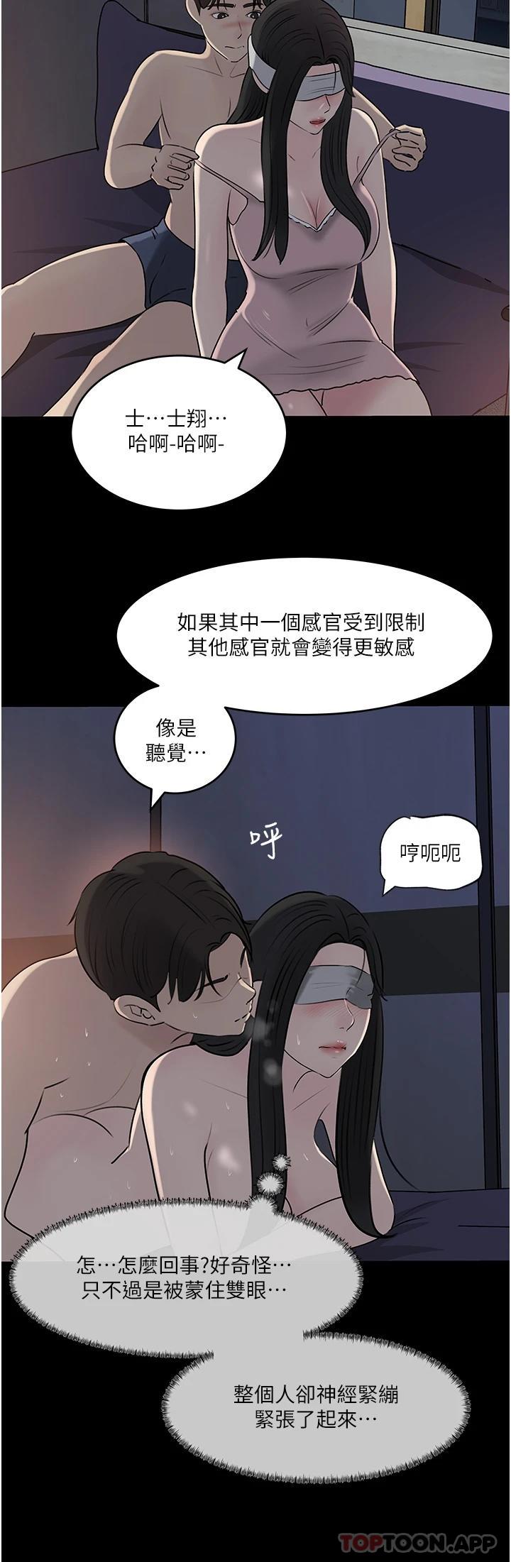 [韩国漫画] 深入小姨子 乱伦,熟女人妻,巨乳大奶, 不伦#[44P]-32
