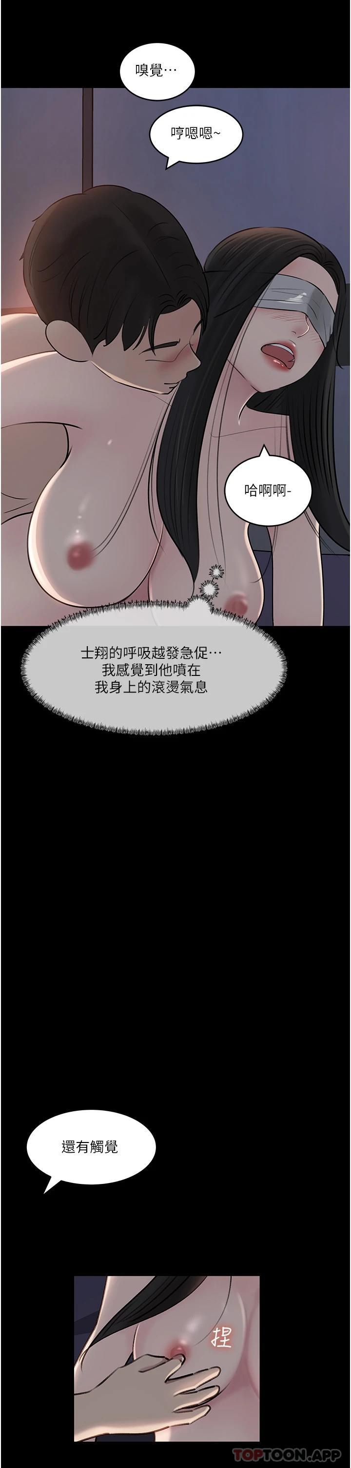 [韩国漫画] 深入小姨子 乱伦,熟女人妻,巨乳大奶, 不伦#[44P]-33