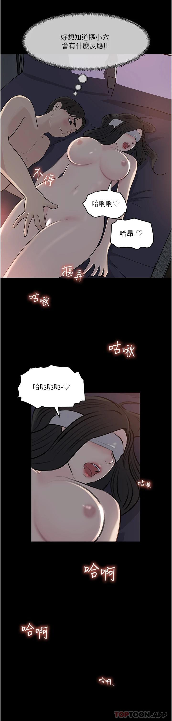[韩国漫画] 深入小姨子 乱伦,熟女人妻,巨乳大奶, 不伦#[44P]-35
