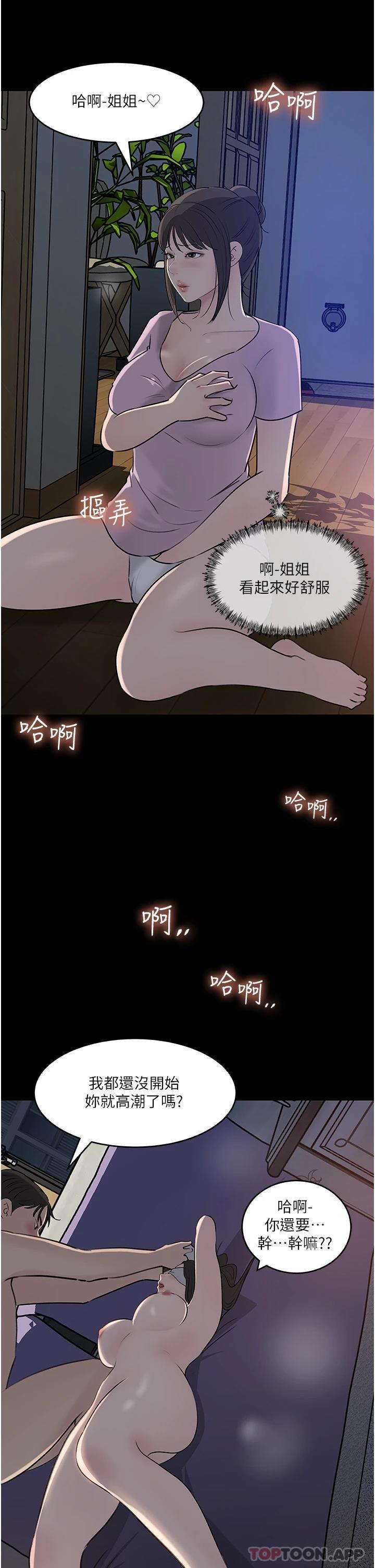 [韩国漫画] 深入小姨子 乱伦,熟女人妻,巨乳大奶, 不伦#[44P]-37