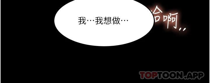 [韩国漫画] 深入小姨子 乱伦,熟女人妻,巨乳大奶, 不伦#[44P]-39