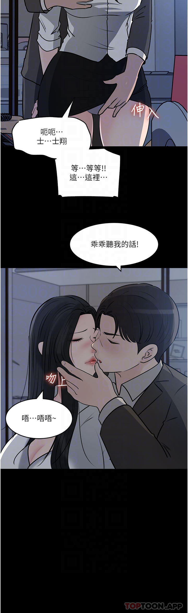 [韩国漫画] 深入小姨子 乱伦,熟女人妻,巨乳大奶, 不伦#[44P]-4