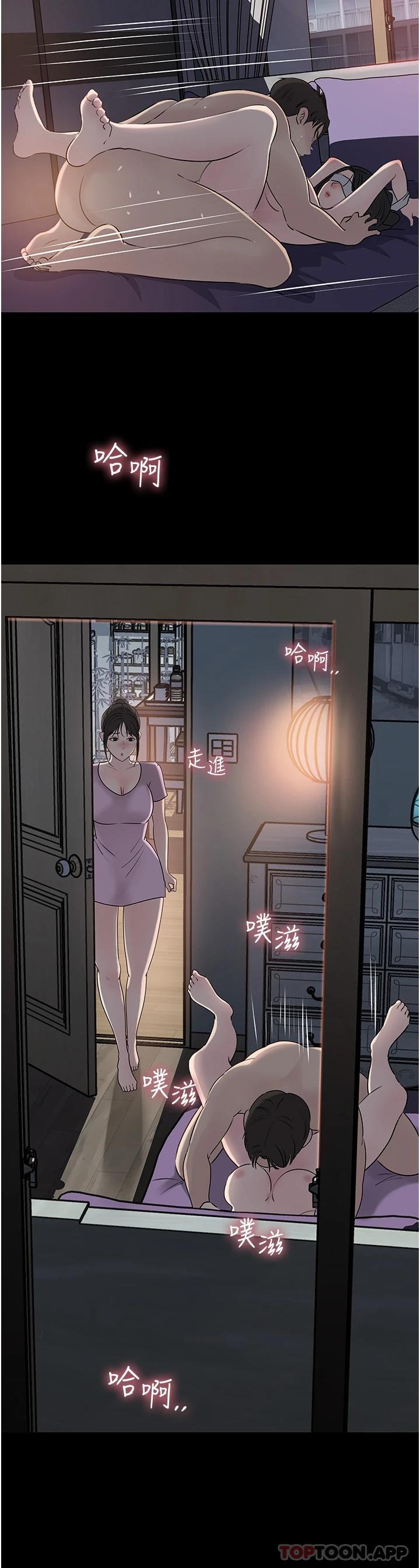 [韩国漫画] 深入小姨子 乱伦,熟女人妻,巨乳大奶, 不伦#[44P]-41