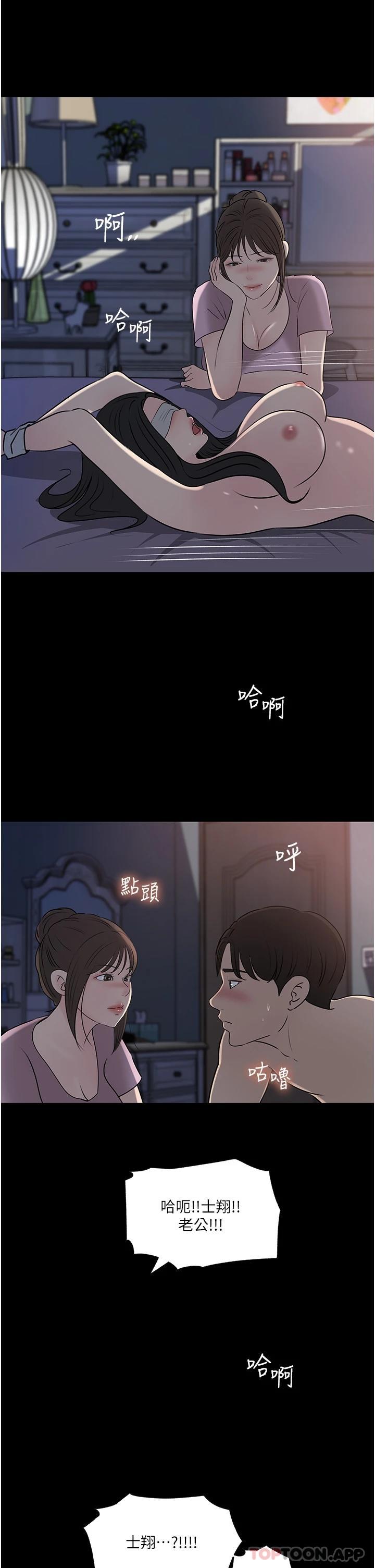 [韩国漫画] 深入小姨子 乱伦,熟女人妻,巨乳大奶, 不伦#[44P]-42