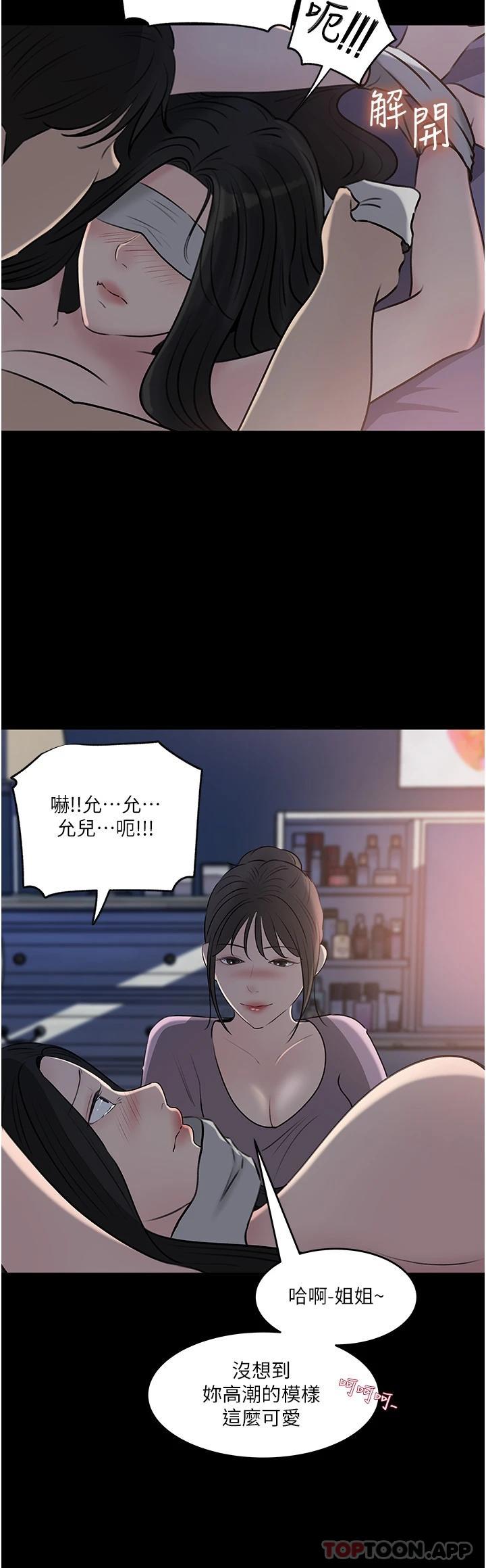 [韩国漫画] 深入小姨子 乱伦,熟女人妻,巨乳大奶, 不伦#[44P]-43