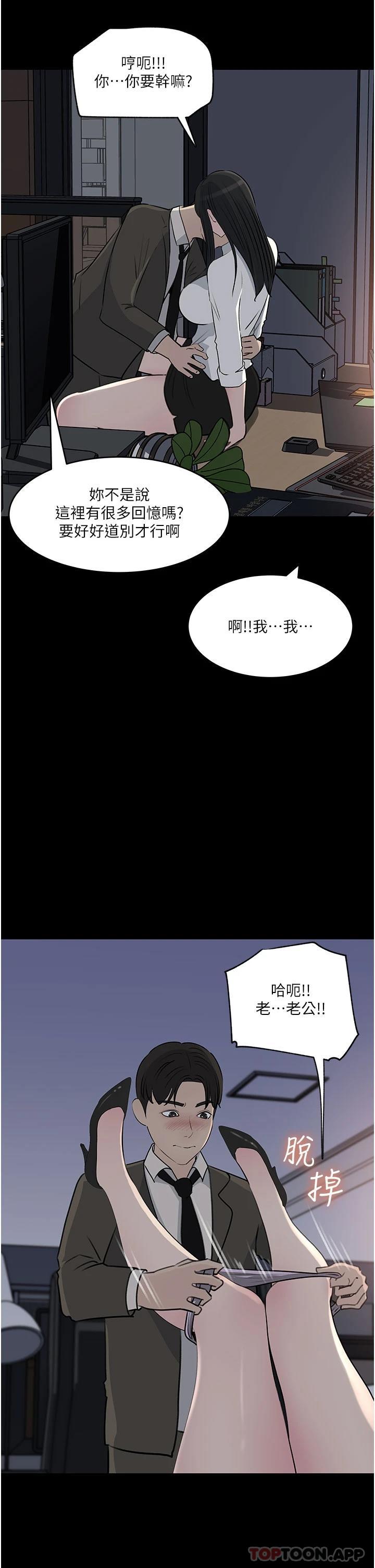 [韩国漫画] 深入小姨子 乱伦,熟女人妻,巨乳大奶, 不伦#[44P]-5
