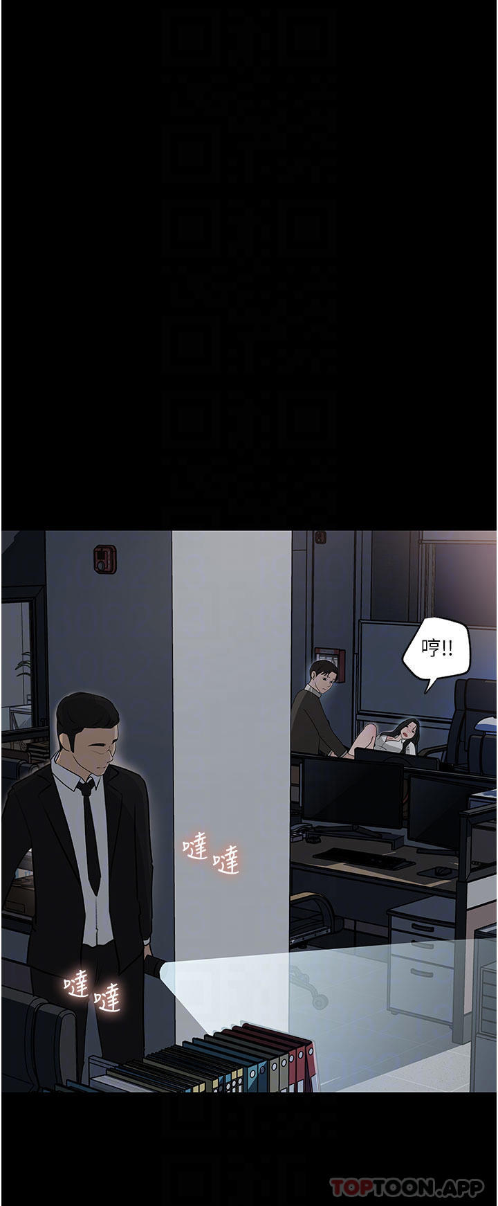 [韩国漫画] 深入小姨子 乱伦,熟女人妻,巨乳大奶, 不伦#[44P]-6