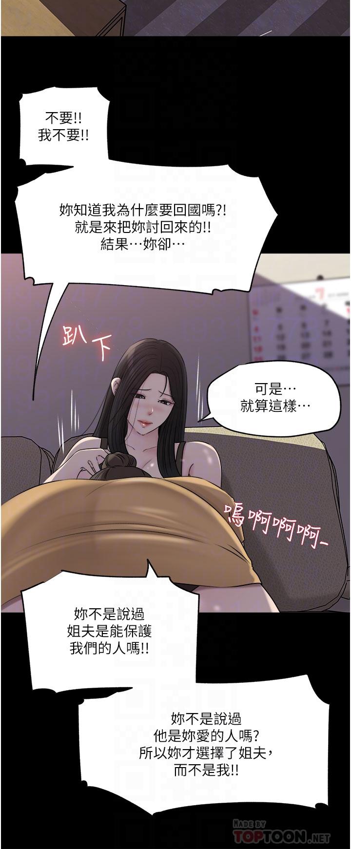 [韩国漫画] 深入小姨子 乱伦,熟女人妻,巨乳大奶, 不伦#[51P]-14
