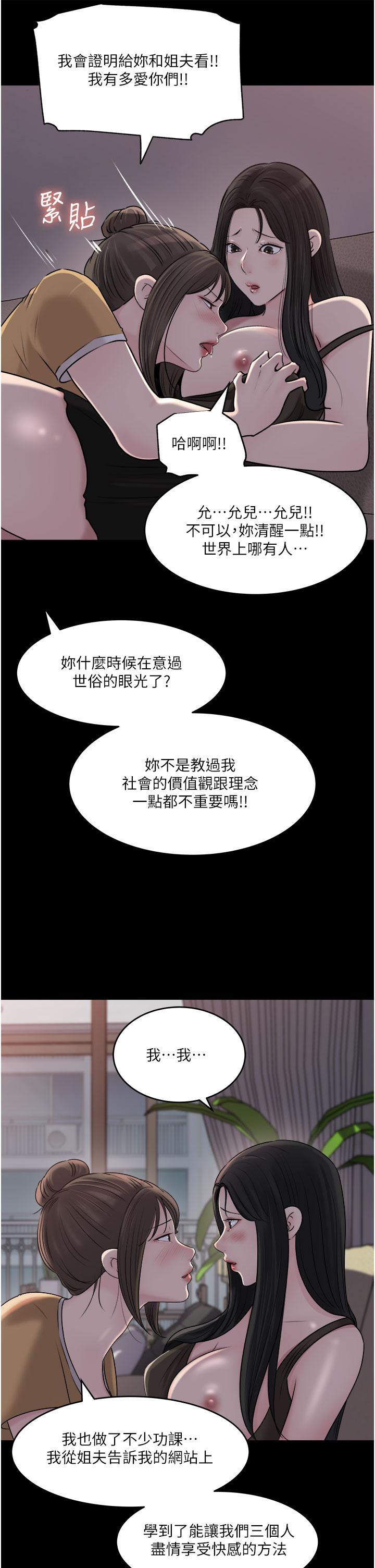 [韩国漫画] 深入小姨子 乱伦,熟女人妻,巨乳大奶, 不伦#[51P]-17