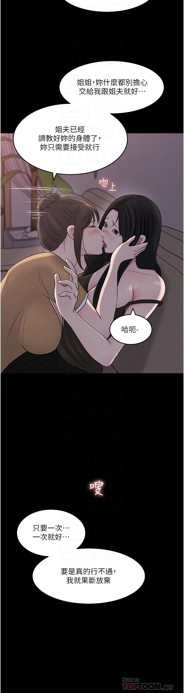 [韩国漫画] 深入小姨子 乱伦,熟女人妻,巨乳大奶, 不伦#[51P]-18