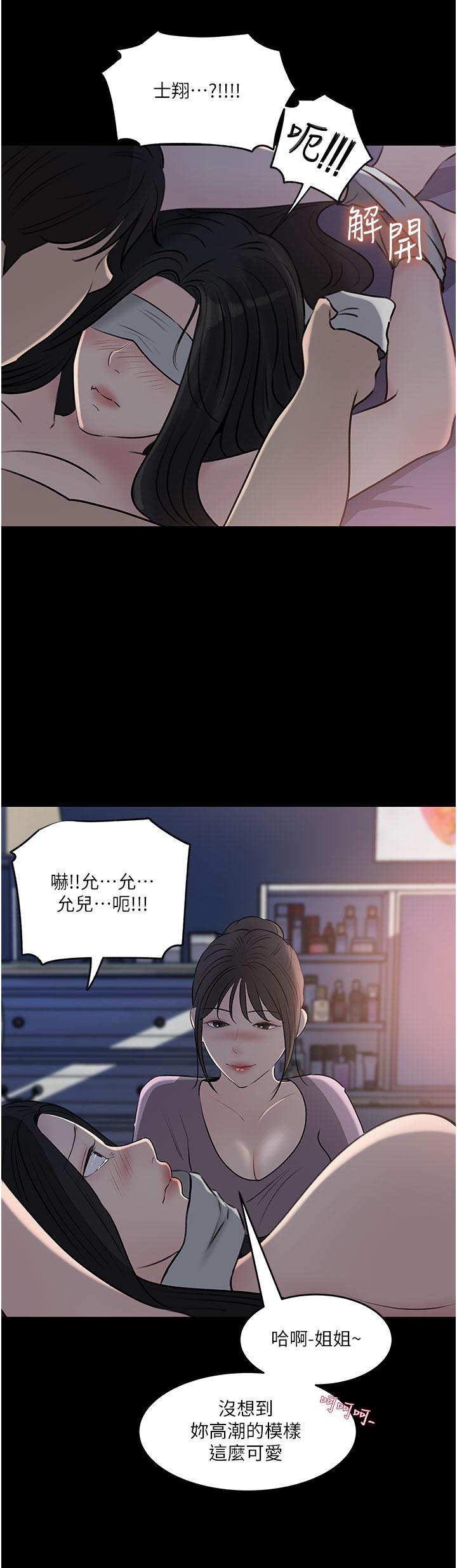 [韩国漫画] 深入小姨子 乱伦,熟女人妻,巨乳大奶, 不伦#[51P]-2