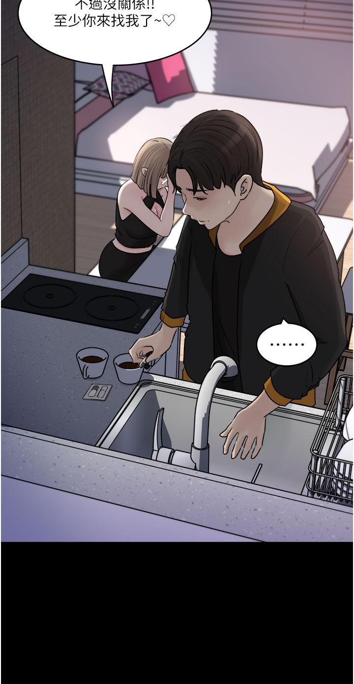 [韩国漫画] 深入小姨子 乱伦,熟女人妻,巨乳大奶, 不伦#[51P]-20