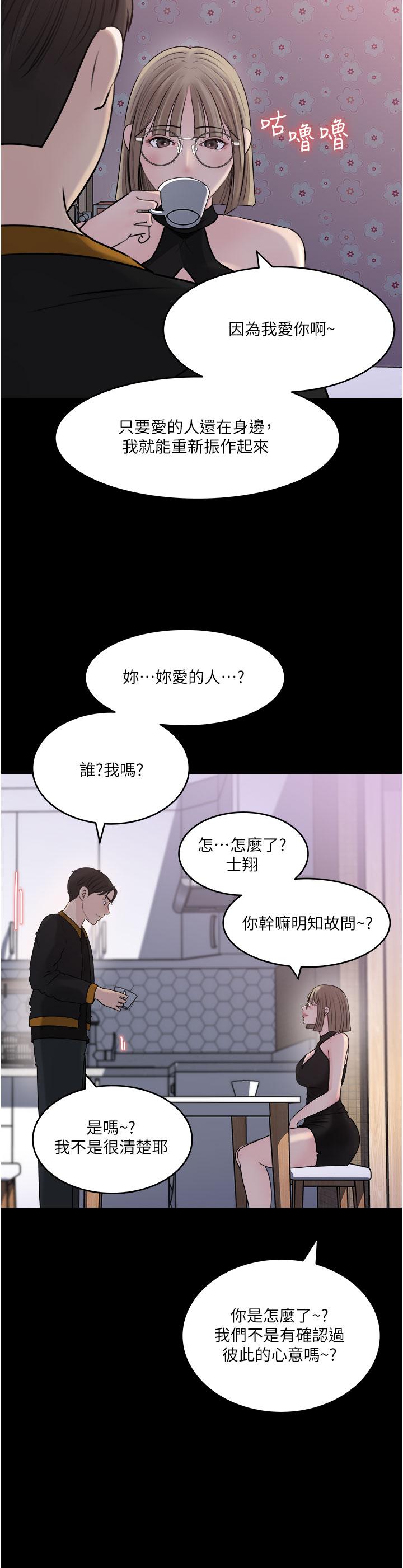 [韩国漫画] 深入小姨子 乱伦,熟女人妻,巨乳大奶, 不伦#[51P]-22