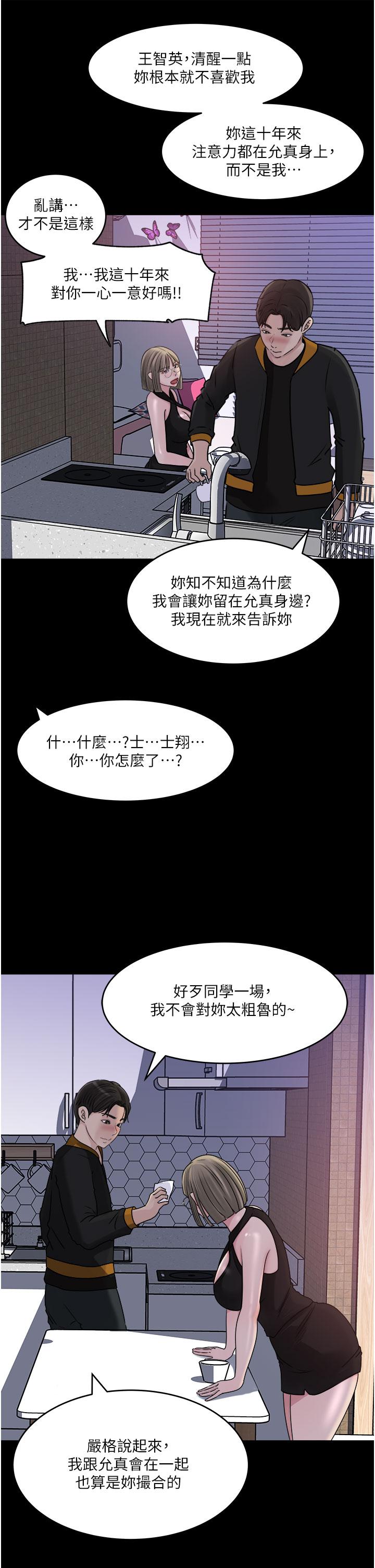 [韩国漫画] 深入小姨子 乱伦,熟女人妻,巨乳大奶, 不伦#[51P]-23