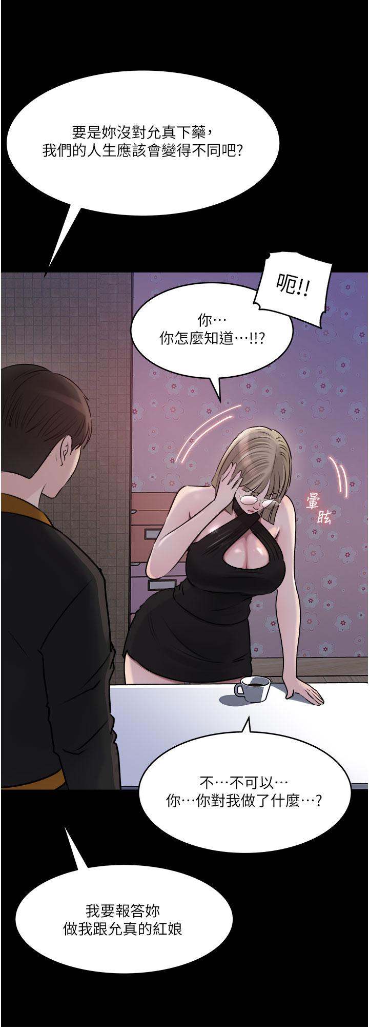 [韩国漫画] 深入小姨子 乱伦,熟女人妻,巨乳大奶, 不伦#[51P]-24