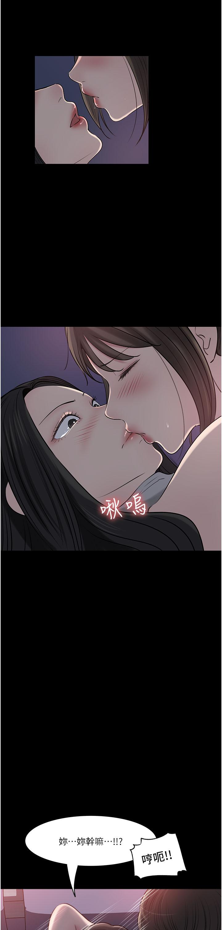 [韩国漫画] 深入小姨子 乱伦,熟女人妻,巨乳大奶, 不伦#[51P]-3