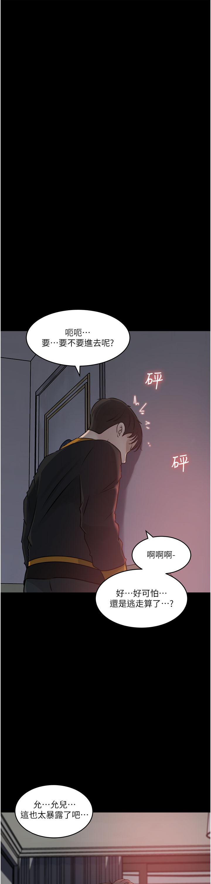 [韩国漫画] 深入小姨子 乱伦,熟女人妻,巨乳大奶, 不伦#[51P]-31