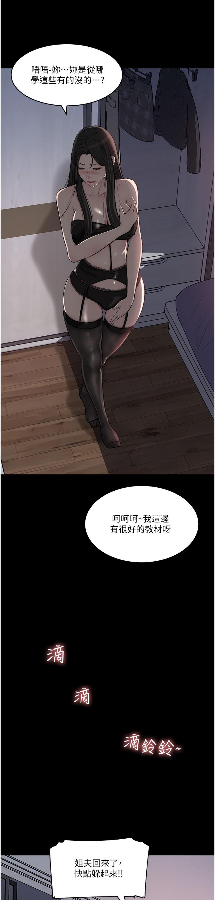 [韩国漫画] 深入小姨子 乱伦,熟女人妻,巨乳大奶, 不伦#[51P]-33