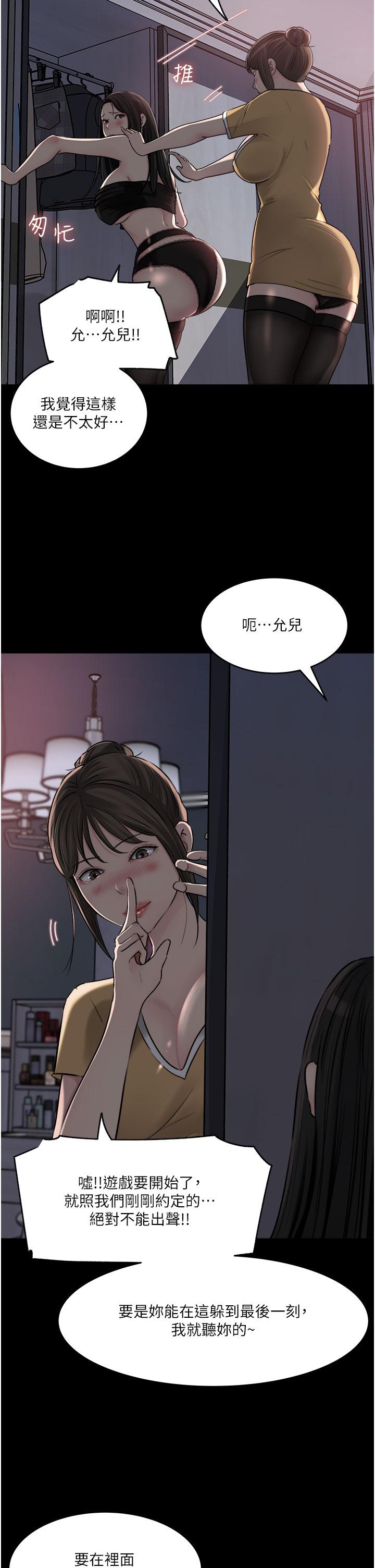 [韩国漫画] 深入小姨子 乱伦,熟女人妻,巨乳大奶, 不伦#[51P]-34