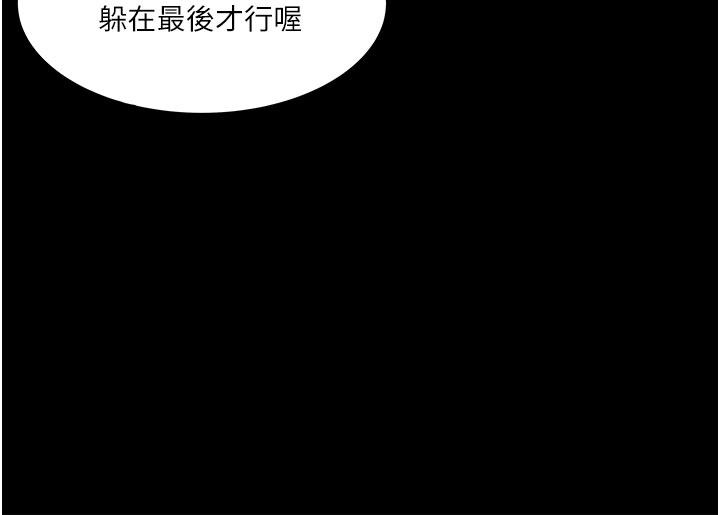 [韩国漫画] 深入小姨子 乱伦,熟女人妻,巨乳大奶, 不伦#[51P]-35