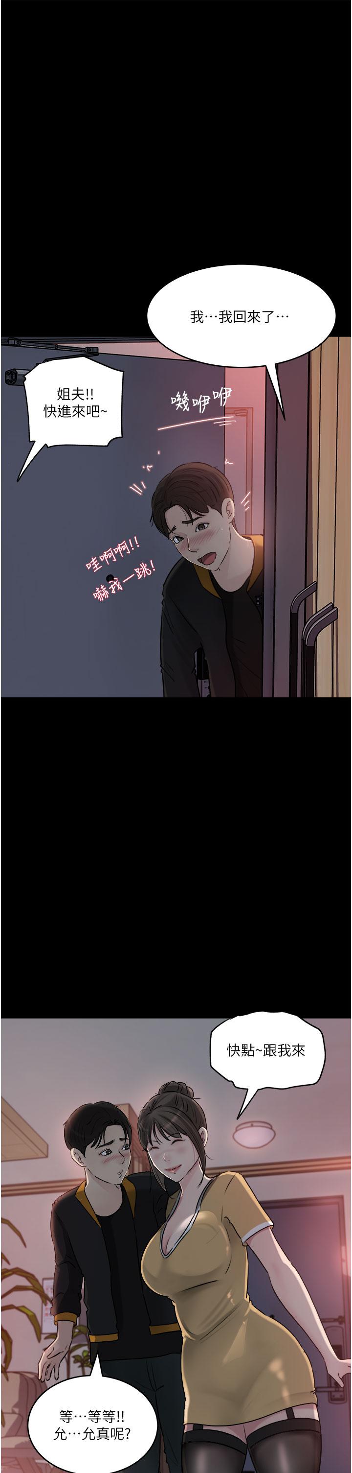 [韩国漫画] 深入小姨子 乱伦,熟女人妻,巨乳大奶, 不伦#[51P]-36