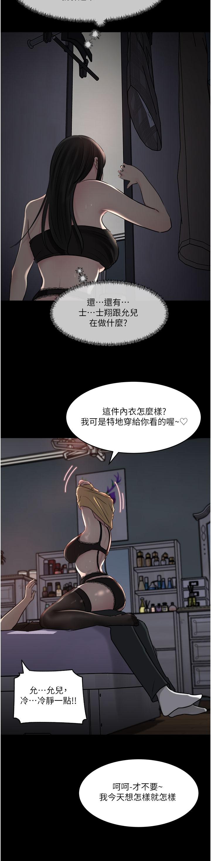 [韩国漫画] 深入小姨子 乱伦,熟女人妻,巨乳大奶, 不伦#[51P]-39