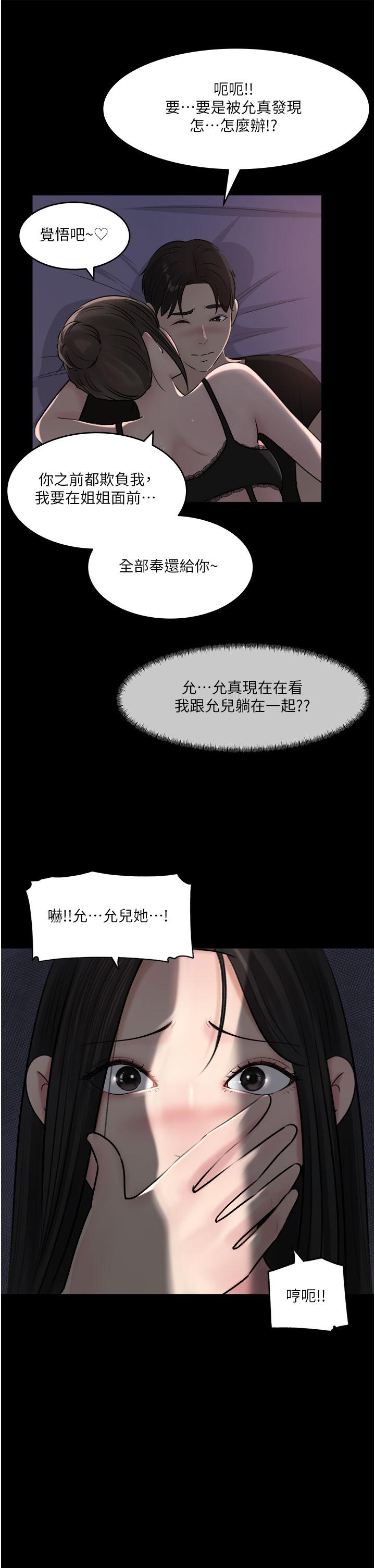 [韩国漫画] 深入小姨子 乱伦,熟女人妻,巨乳大奶, 不伦#[51P]-40