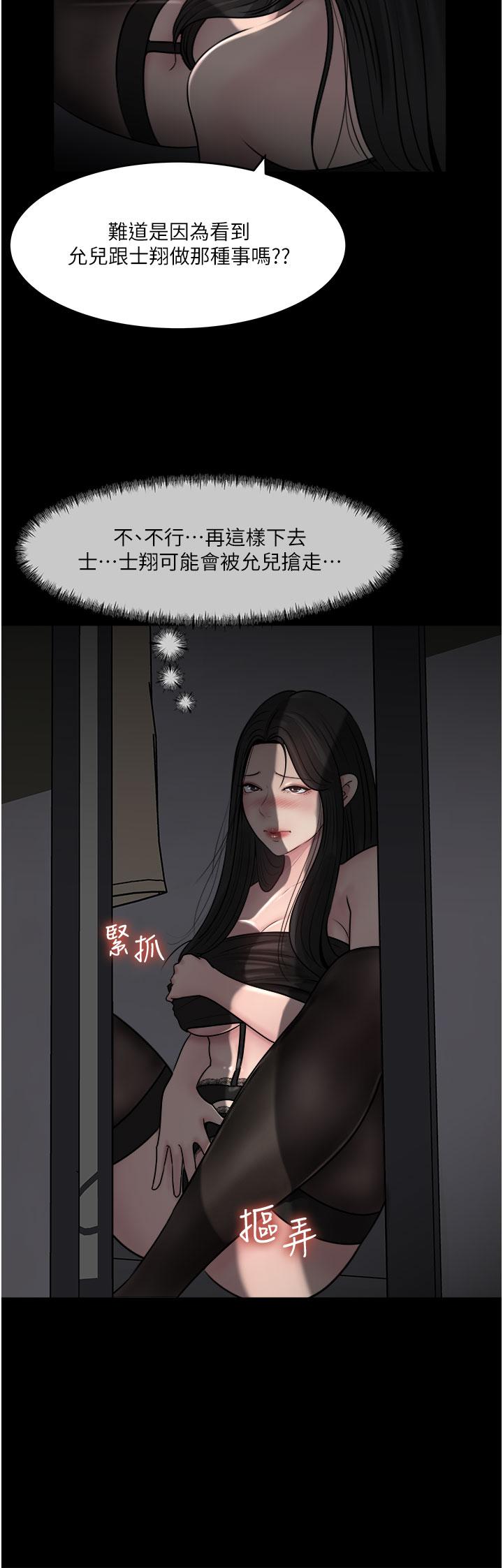 [韩国漫画] 深入小姨子 乱伦,熟女人妻,巨乳大奶, 不伦#[51P]-43