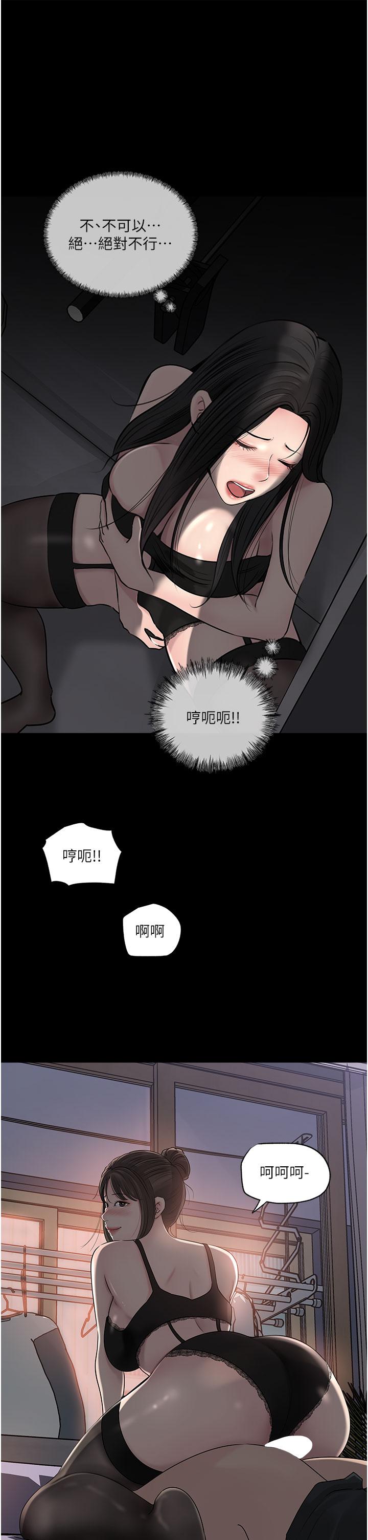 [韩国漫画] 深入小姨子 乱伦,熟女人妻,巨乳大奶, 不伦#[51P]-44