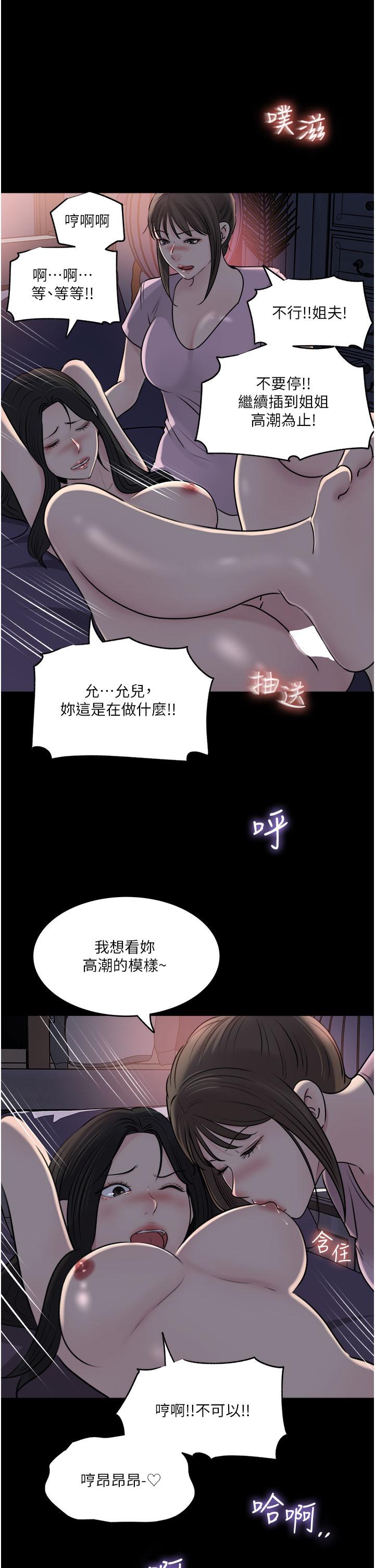 [韩国漫画] 深入小姨子 乱伦,熟女人妻,巨乳大奶, 不伦#[51P]-5