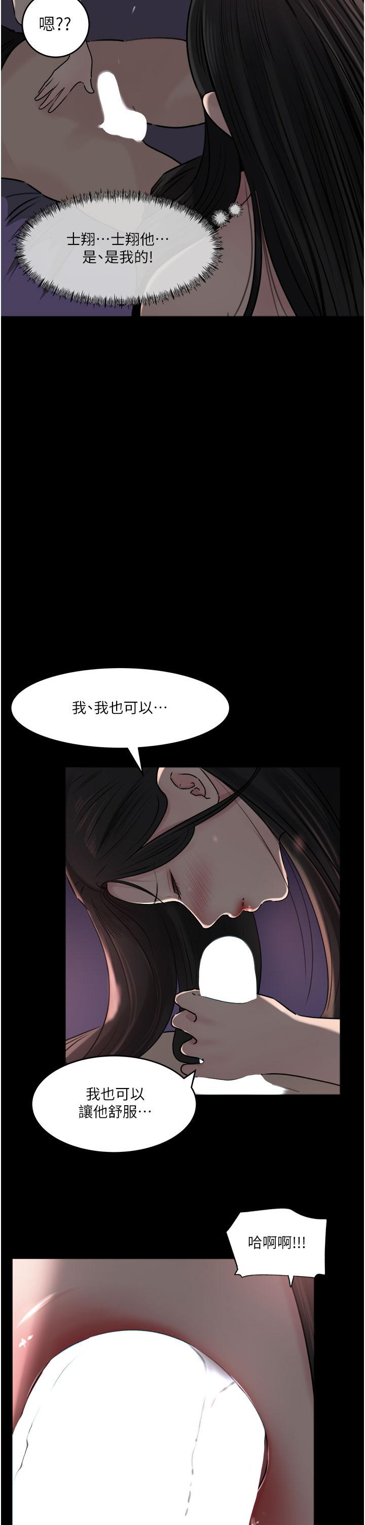 [韩国漫画] 深入小姨子 乱伦,熟女人妻,巨乳大奶, 不伦#[51P]-50