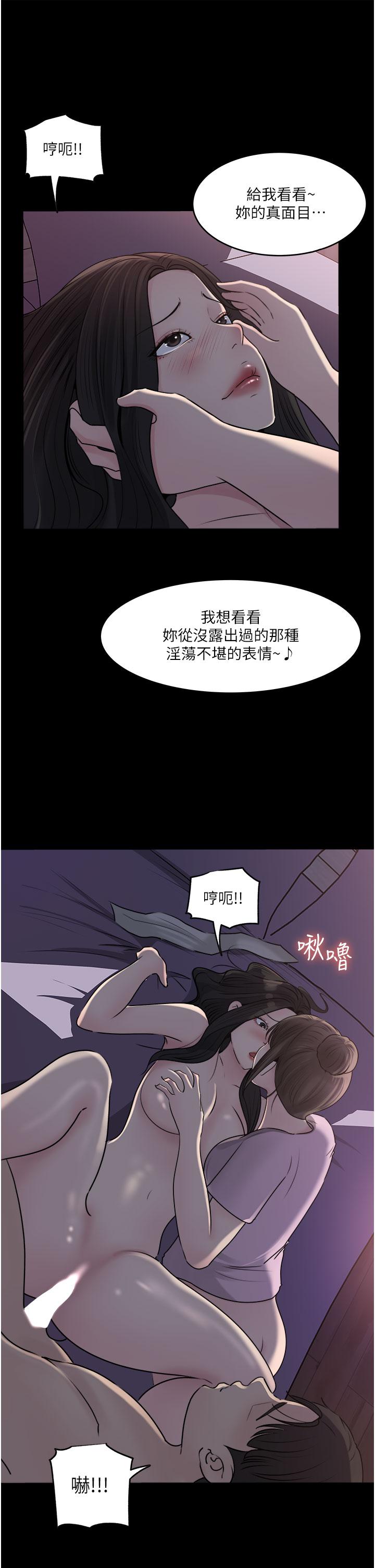 [韩国漫画] 深入小姨子 乱伦,熟女人妻,巨乳大奶, 不伦#[51P]-7