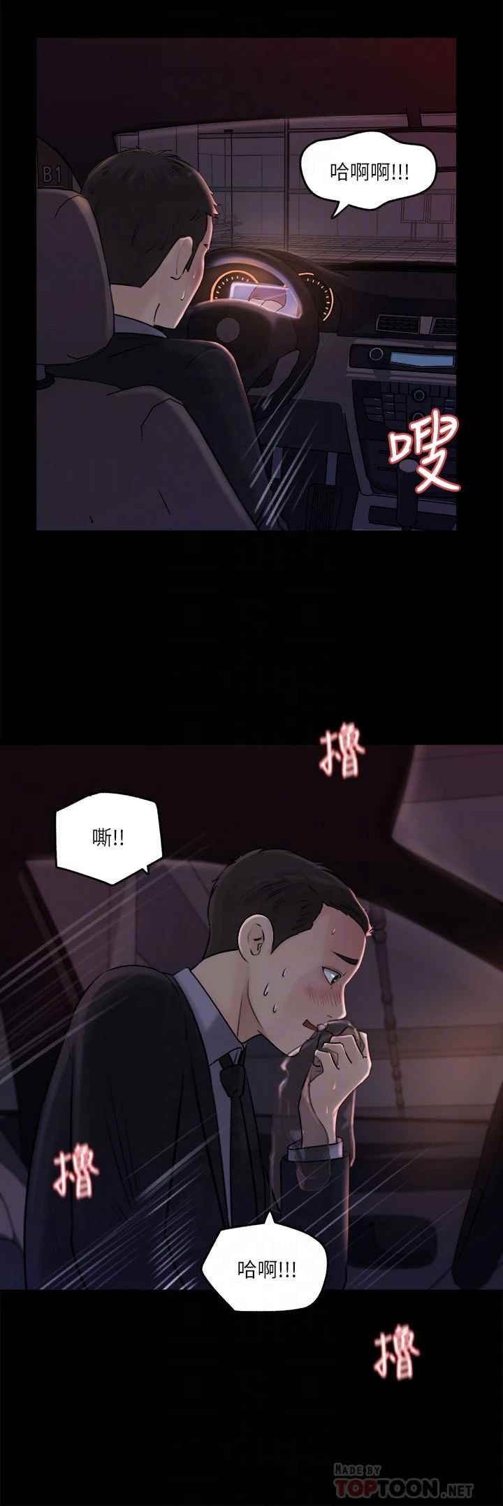 [韩国漫画] 深入小姨子 乱伦,熟女人妻,巨乳大奶, 不伦#[42P]-10