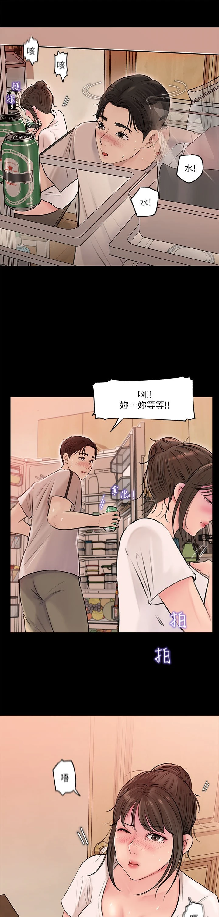 [韩国漫画] 深入小姨子 乱伦,熟女人妻,巨乳大奶, 不伦#[42P]-19