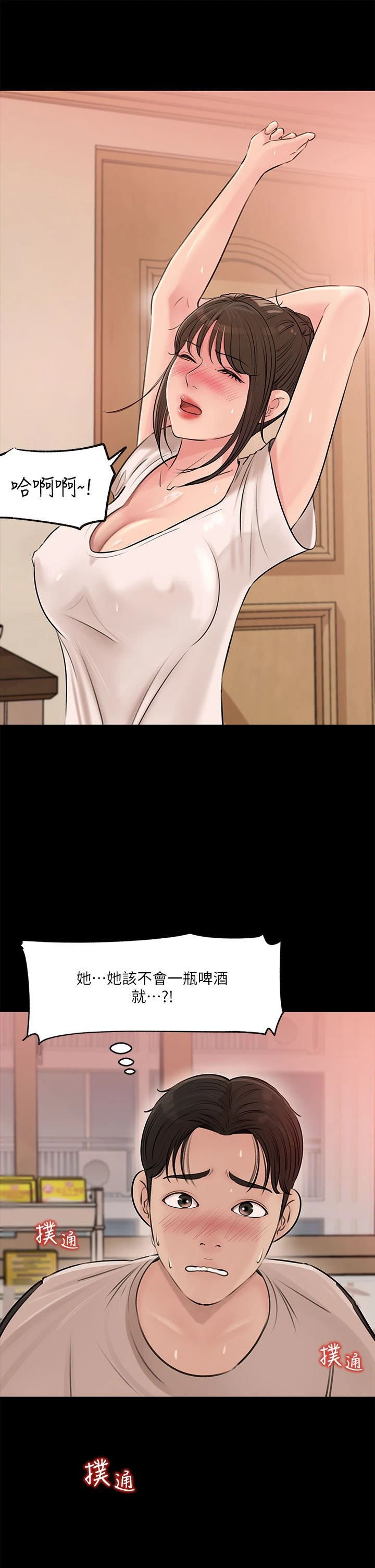 [韩国漫画] 深入小姨子 乱伦,熟女人妻,巨乳大奶, 不伦#[42P]-27