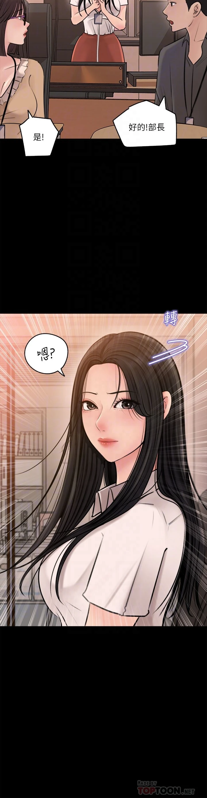 [韩国漫画] 深入小姨子 乱伦,熟女人妻,巨乳大奶, 不伦#[42P]-4