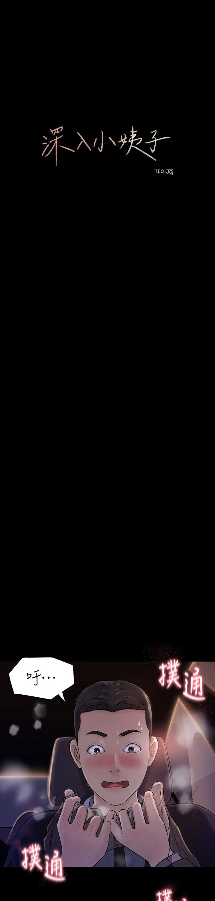 [韩国漫画] 深入小姨子 乱伦,熟女人妻,巨乳大奶, 不伦#[42P]-5