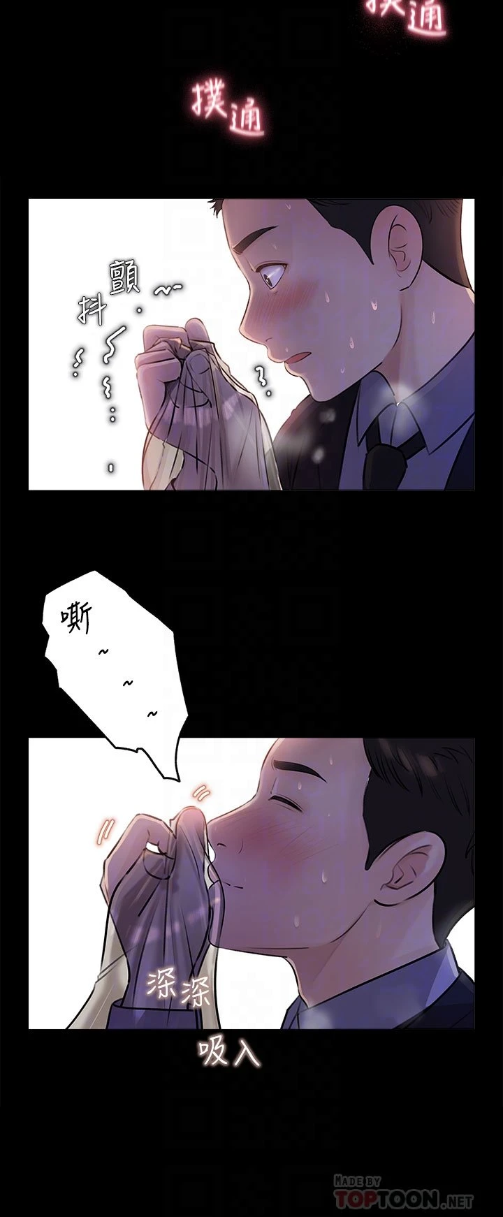 [韩国漫画] 深入小姨子 乱伦,熟女人妻,巨乳大奶, 不伦#[42P]-6